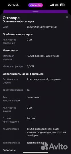 Тумба прикроватная
