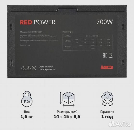 Блок питания 700w новый)