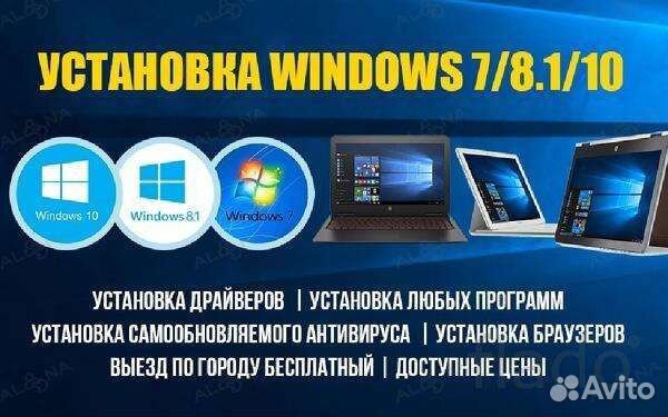 Установка лицензионного Windows XP/7/8.1/10/11