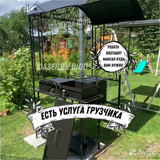 Мангал с крышей