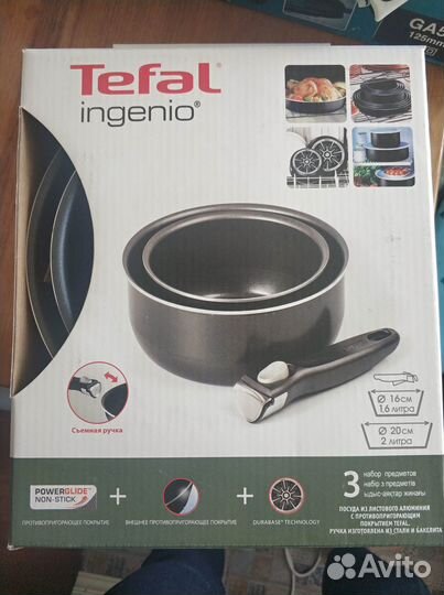 Новый набор кастрюль tefal 3 предмета