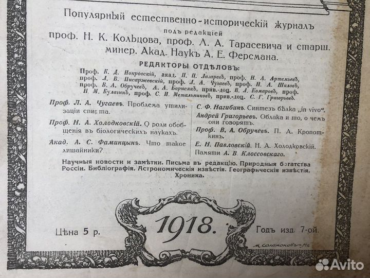 Журнал антиквариат