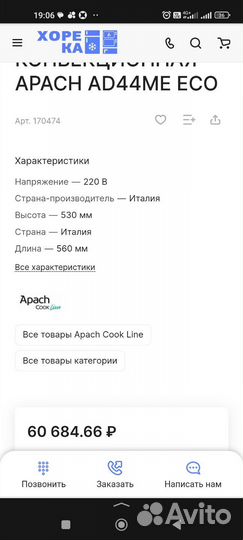 Конвекционная печь бу