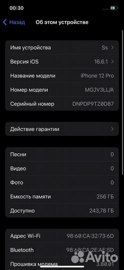iPhone 12 Pro, 256 ГБ