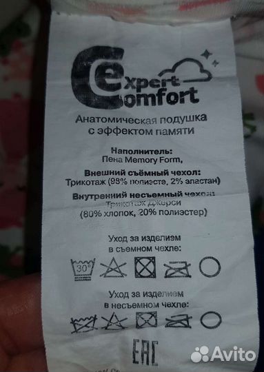 Детская ортопедическая подушка с эффектом памяти