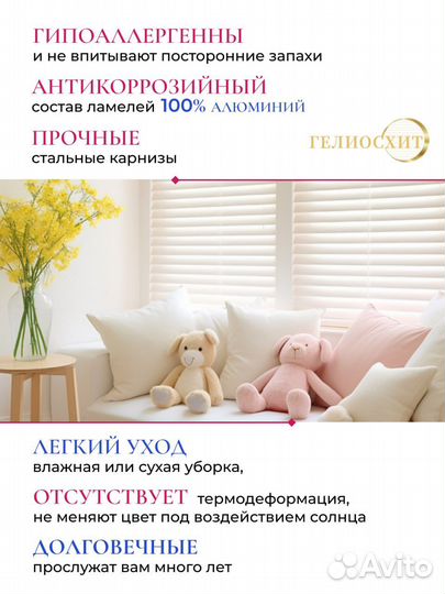 Жалюзи на окна 65х130см алюминиевые правое управле