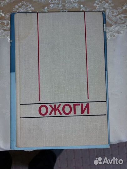 Книги по медицине