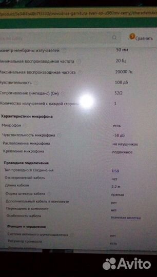 Наушники Sven-AP-U980MV