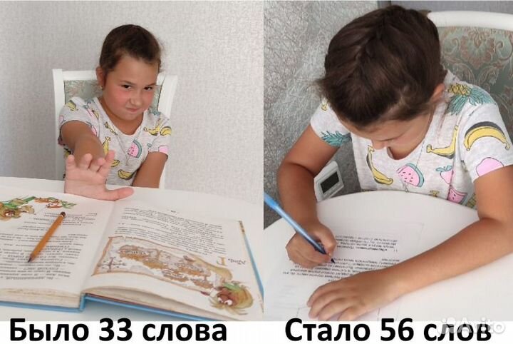 Техника быстрого чтения. Скорочтение для детей