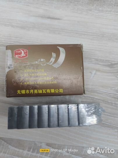 Шатунные вкладыши Lifan X60