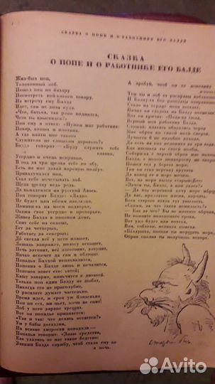 А.С. Пушкин. Сочинения