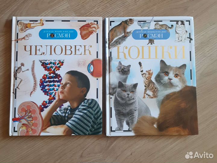 Детские энциклопедии росмэн