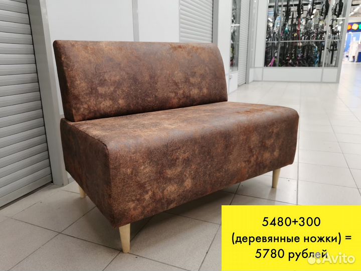 Офисный диван от производителя