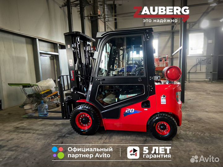 Вилочный погрузчик Zauberg GS20 N, 2024