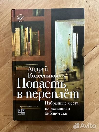 Художественные книги