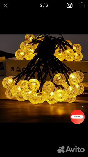 Уличная светодиодная гирлянда Roualulu 2 шт