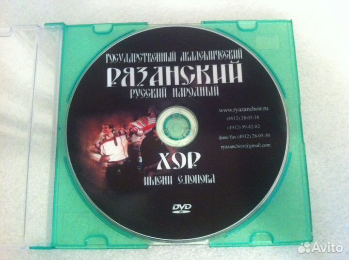 Dvd Рязанский хор