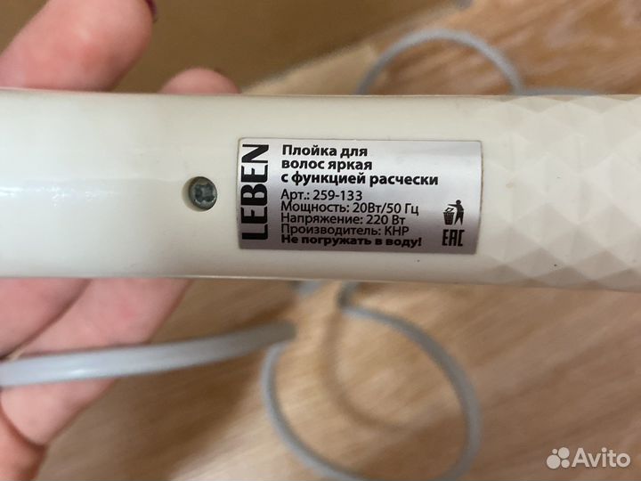 Плойка для завивки волос