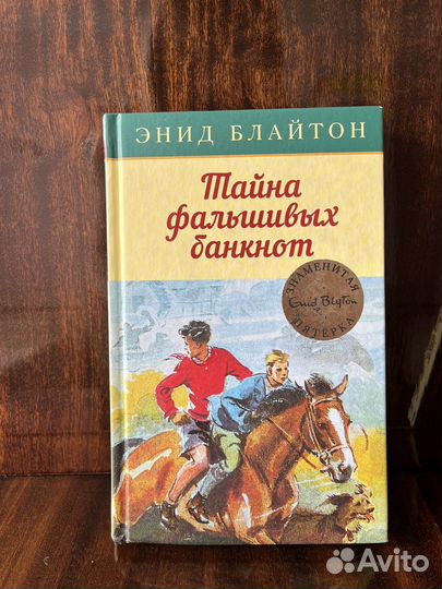 Детские книги. Детективы