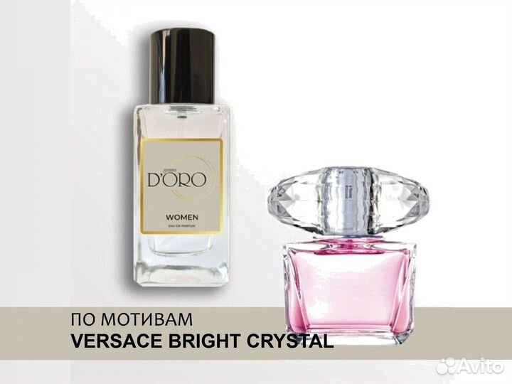 Женский аромат Versace Bright