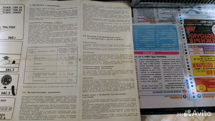 Электроакустические блоки. Сделано в СССР