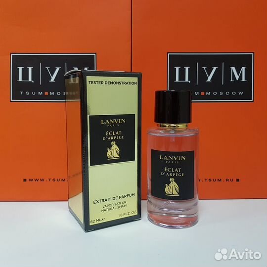 Суперстойкие Lanvin - Eclat 62ml