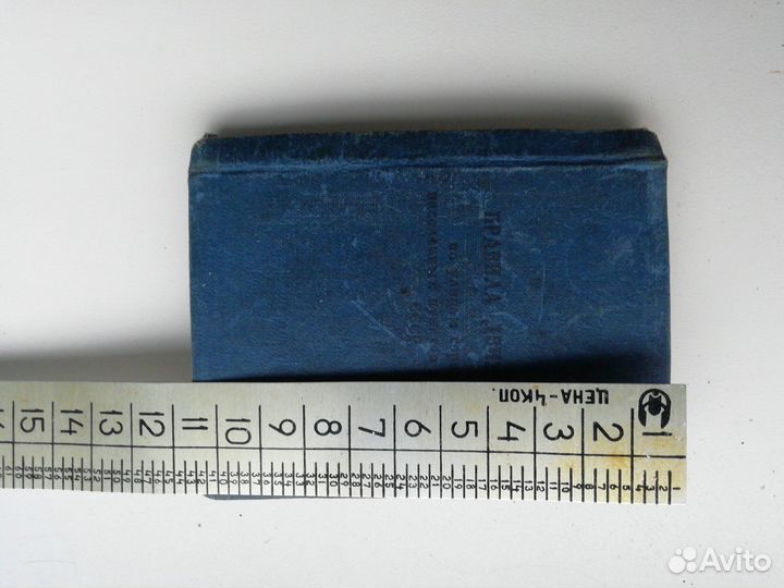 Правила движения