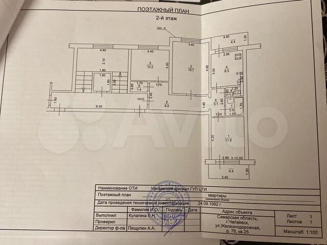 продажа квартир в чапаевске. ленина 68 чапаевск. авито чапаевск недвижимость квартиры. калинина 15 - 6. авито самарская область город чапаевск квартиры.