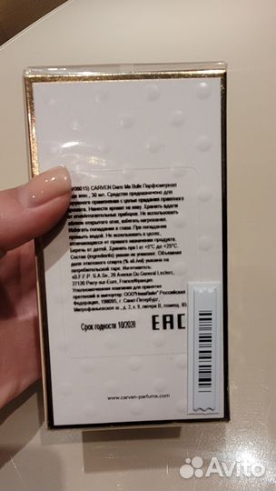 Парфюм Carven