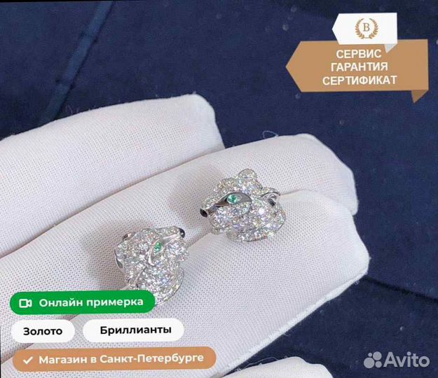 Серьги Panthère de Cartier