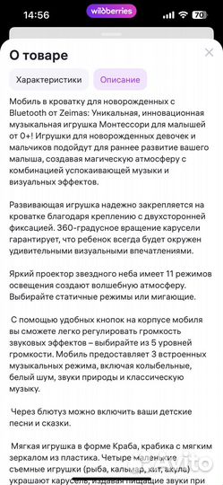 Музыкальный мобиль ночник Zeimas