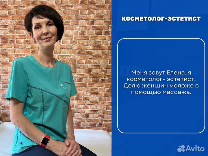 Косметолог