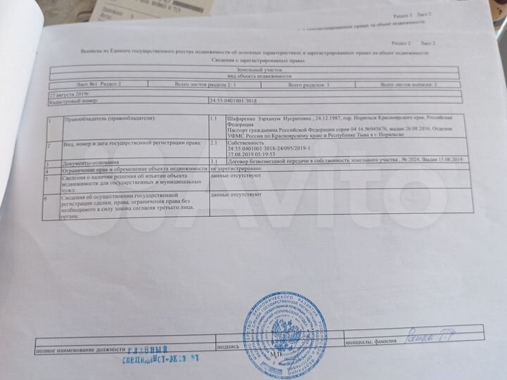 Участок 10 га (ИЖС)