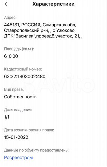 Участок 12 сот. (СНТ, ДНП)
