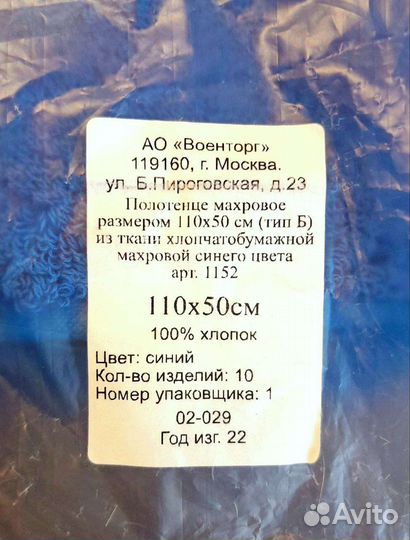 Полотенце махровое банное. 45х110