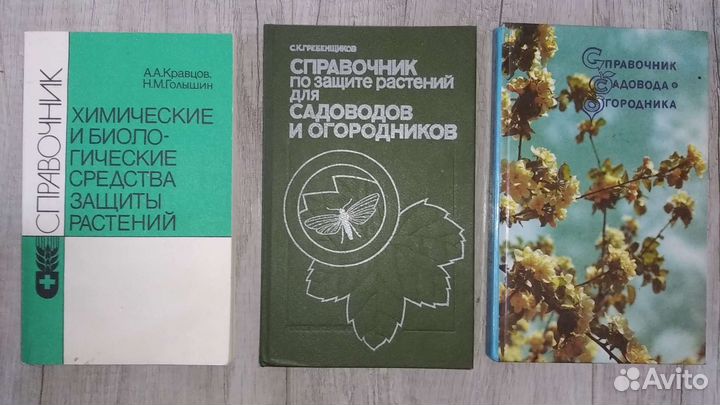 Книги для сада и огорода