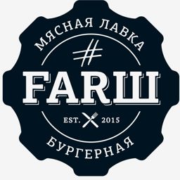 ФАРШ