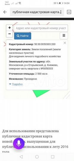 Участок 25 сот. (ИЖС)