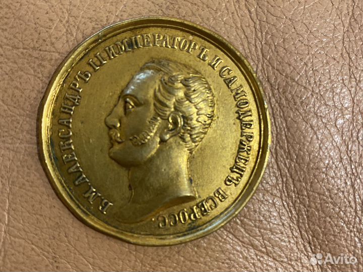 Барельеф Александра ll