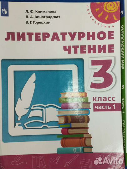 Учебник 3 класс