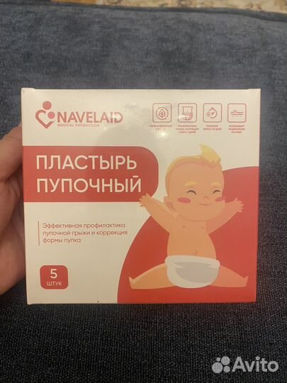 Пупочный пластырь Navelaid