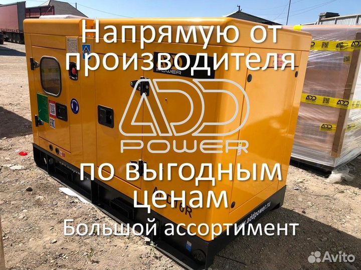 Дизельный генератор 10 кВт электростанция