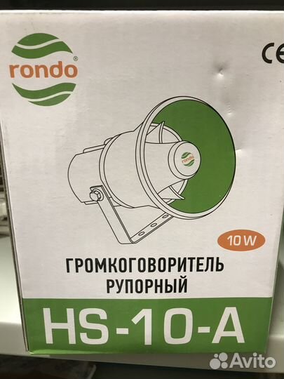 Громкоговоритель рупорный