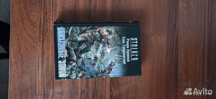 Связанные зоной