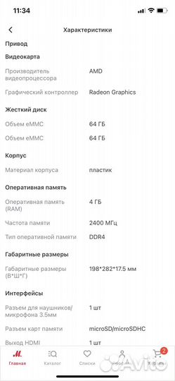 Ноутбук lenovo ideapad flex 3