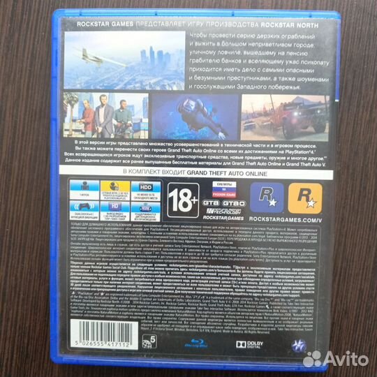 Игра GTA 5 на ps4