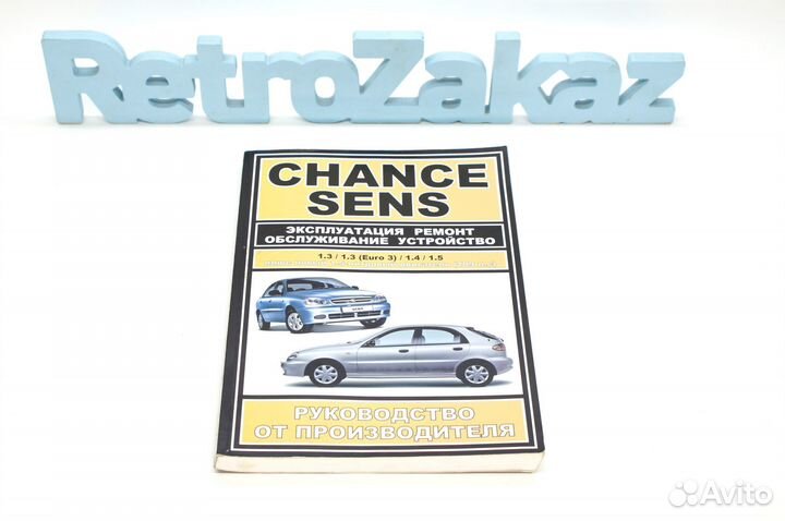 Книга Руководство по ремонту автомобиля 