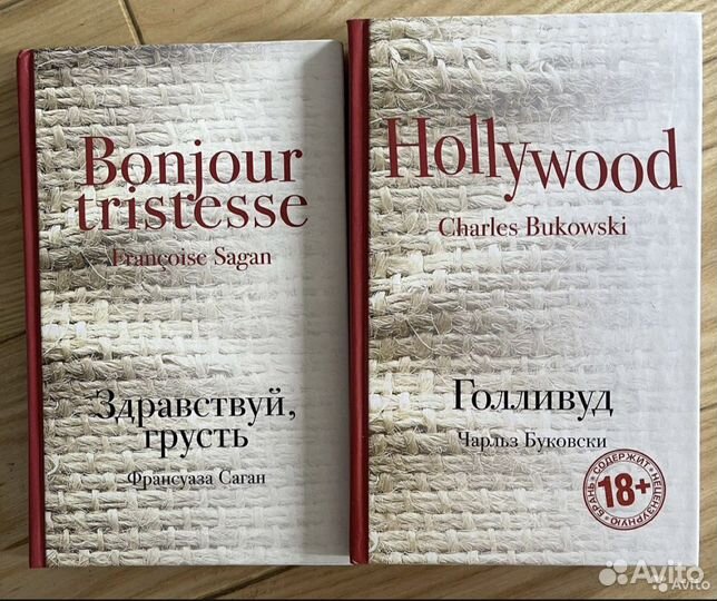 Франсуаза С, Джейн Б, Постав Ф, Вирджиния В