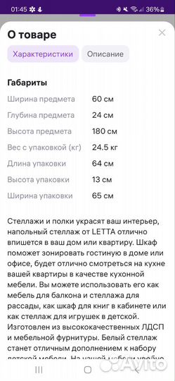 Стеллаж деревянный белый