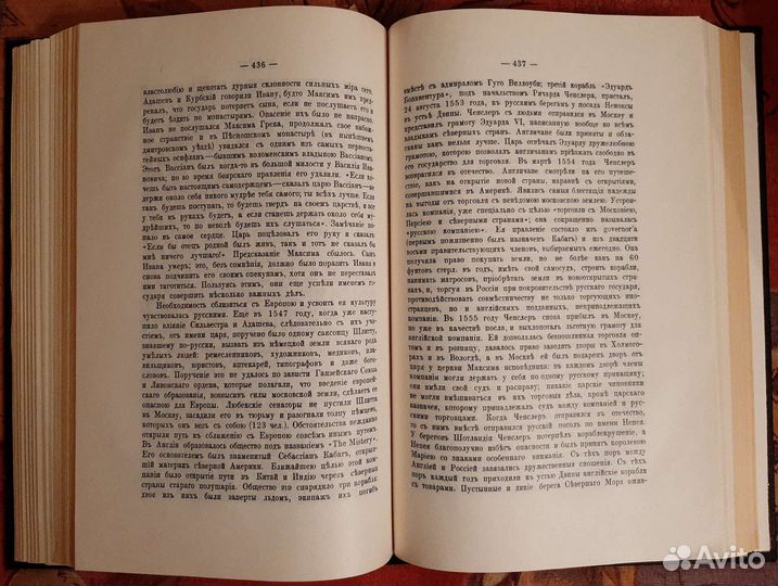 Костомаров Н.И. Русская история в жизнеописаниях
